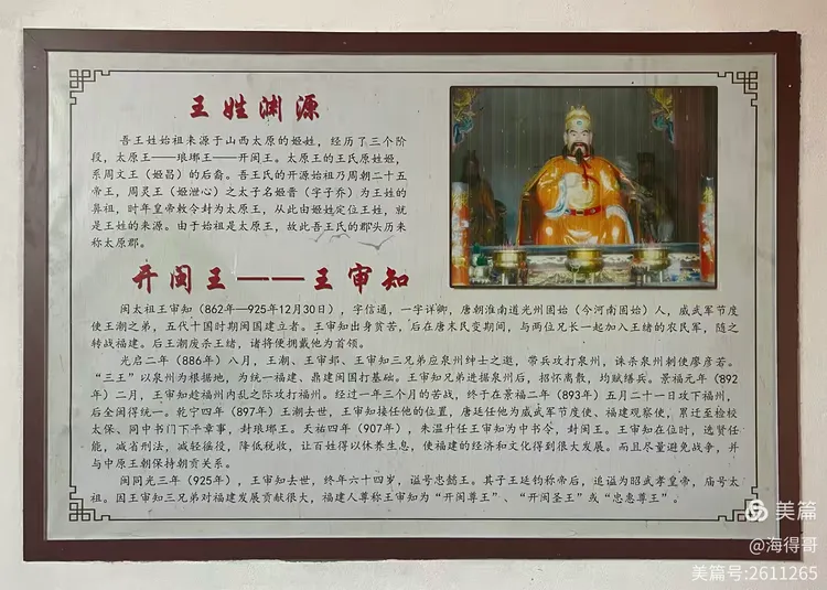 南平江汜村王氏宗祠暨江汜苏区纪念馆